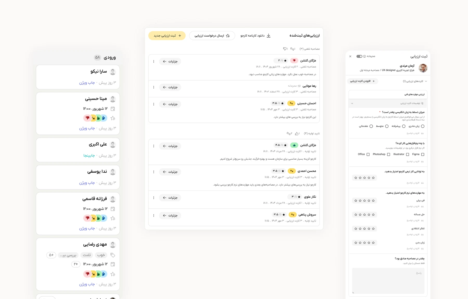 Overview of the redesigned evaluation workflow: candidate list, evaluation results and the evaluation form in Cando ATS