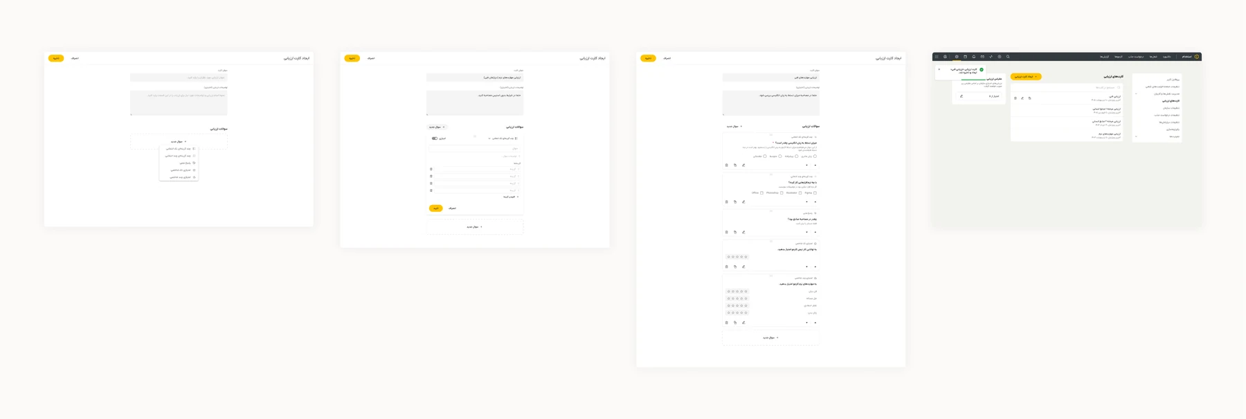 Creating an evaluation card with different question types