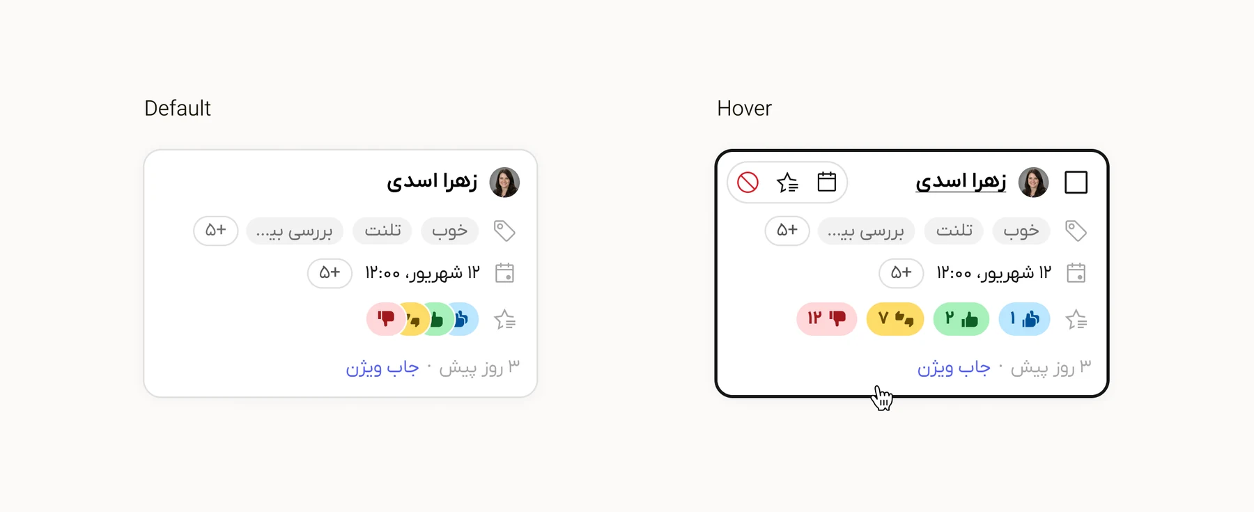 Collapsed stack of ratings that expands on hover